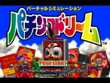 Pachinko Dream (JP) screen shot title